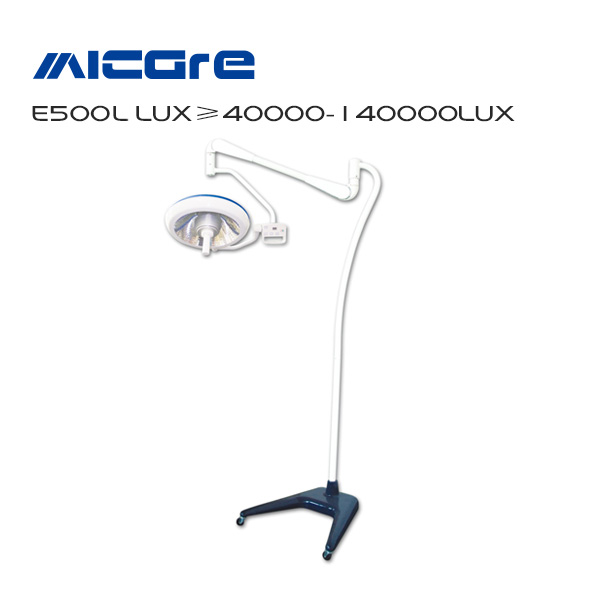 Micare E500L 落地式手术无影灯（可配进口配件）